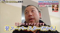 モンゴルの新垣結衣・星野源と記念撮影！ バイきんぐ西村、銀幕デビューにご満悦「皆スーパースターだから！」