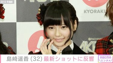 写真・画像】元AKB48 島崎遥香（32）、薬指に指輪をつけた最新ショット