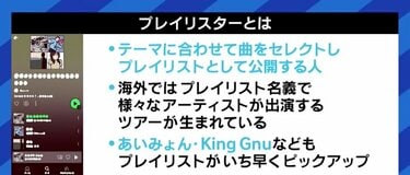 音楽のサブスク化・プレイリスト化で、「アルバムを曲順に聴く」体験が消滅? 松尾潔氏と語るSpotify時代の楽しみ方
