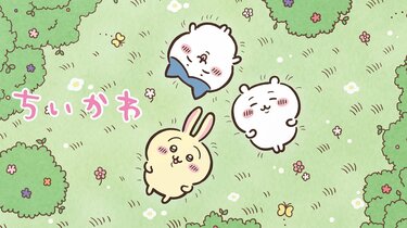 アニメ『ちいかわ』まとめ・最新情報一覧 | ABEMA TIMES | アベマタイムズ