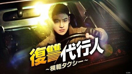 イ・ジェフン主演『復讐代行人〜模範タクシー〜』ABEMAで12月16日（月