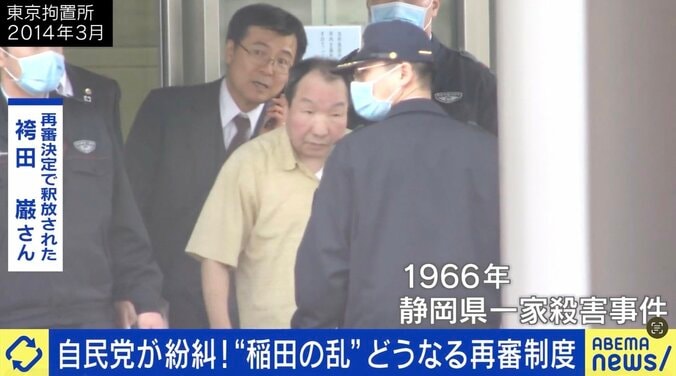 “裁判のやり直し”に待ったかける検察抗告