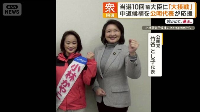 竹谷とし子代表が応援に