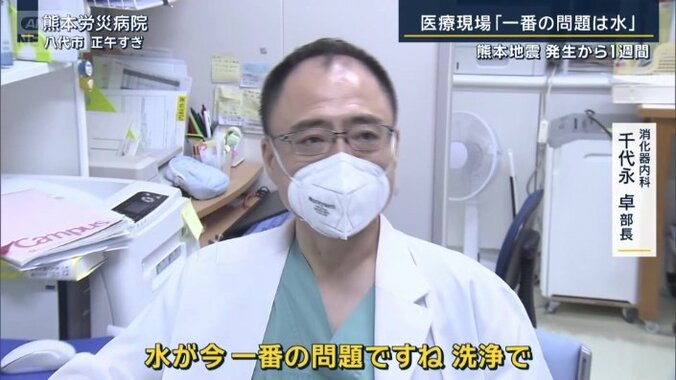 消化器内科　千代永卓部長