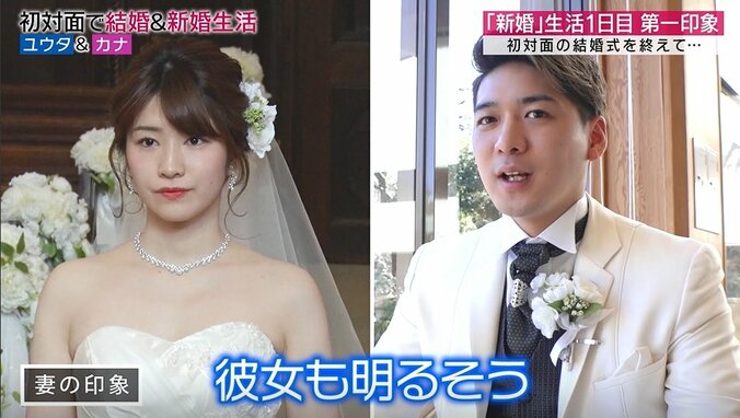 『チャリで来た』あの少年が初対面の女性と結婚式　ルックスも好みで会話も弾み…陣内智則「何の問題もない！」と太鼓判 5枚目