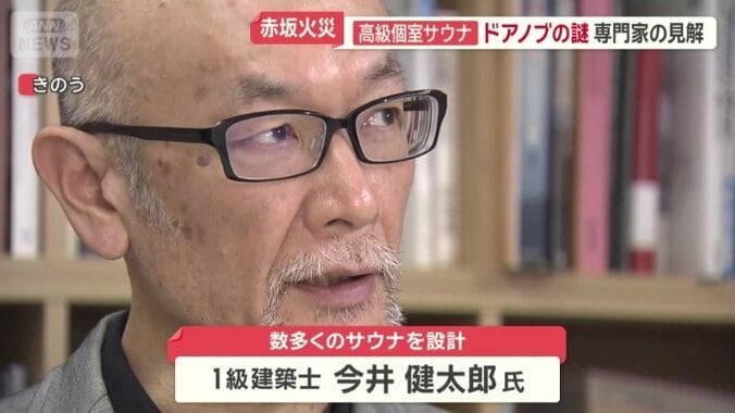 今井氏の会社では、「ドアハンドル」は基本的にはサウナ室に設計しない