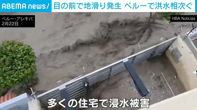 ペルー・カハマルカ県