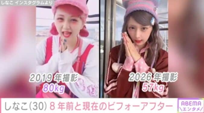 しなこ Instagramより
