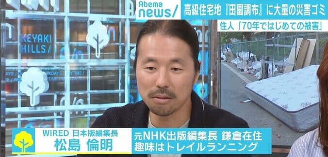 「報道されない被災地」田園調布に大量の“高級災害ゴミ” 都市開発で“隠された”地名の意味 6枚目
