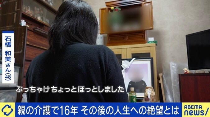 石橋和美さん（48）