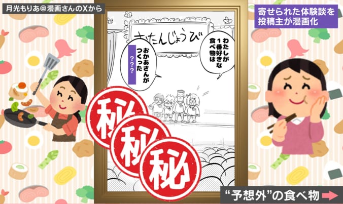 子どもが言った“予想外”の発言は