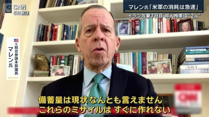 元統合参謀本部議長　マレン氏