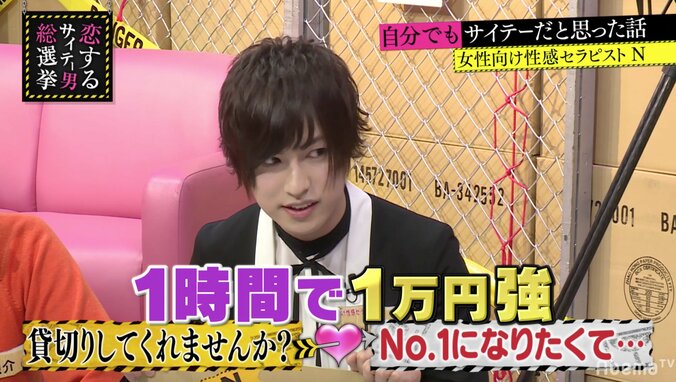 女性向け性感セラピストが語る驚きの仕事内容「45日間貸切の客」 3枚目