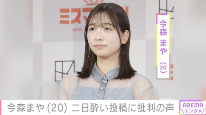 今森まや