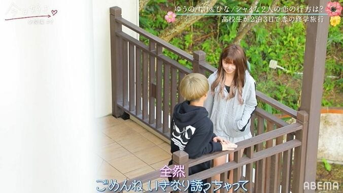 Niki「一番モテる人」シャイすぎる高校生、気になる女子との2ショットで見せたギャップ『今日好き』春桜編第2話 3枚目