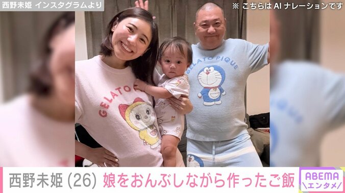 西野未姫と山本圭壱