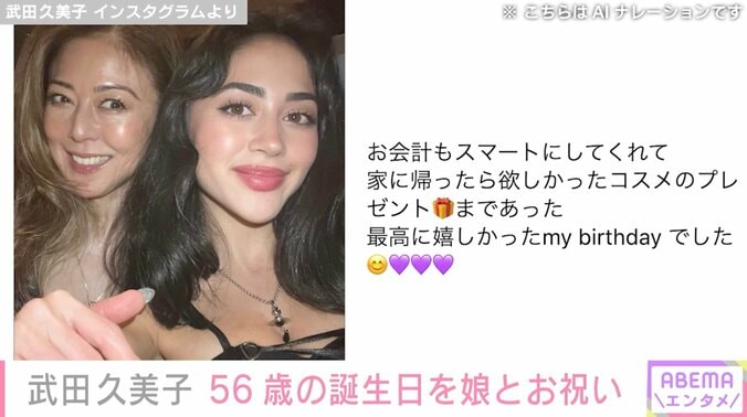 【写真・画像】武田久美子（55）、ヒョウ柄コーデのセクシーショットに絶賛の声「たまんね～ッス！」「ゴージャスー！」　1枚目