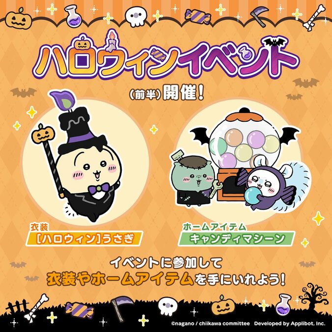 [Photos/Images] Halloween Event Now Live in 'Chiipoke'! Usagi's Black Tuxedo Costume & Home Item 