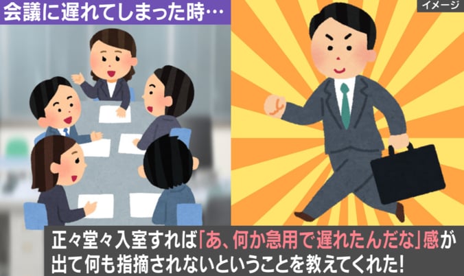 “大人の生き抜く処世術”