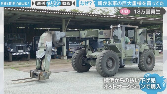 久しぶりの帰省で「親が米軍のフォークリフト買ってた」投稿者困惑 敷地には一風変わった車両も 1枚目