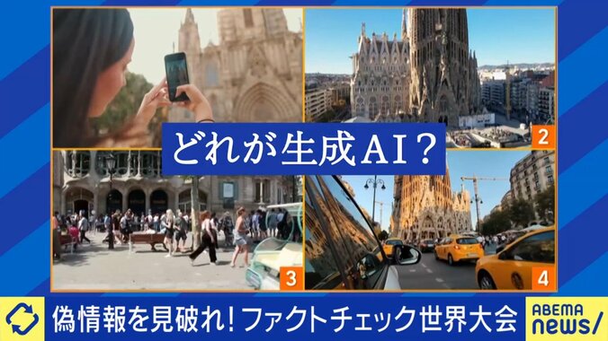 どれがAIのフェイクかわかる？世界大会で出された問題