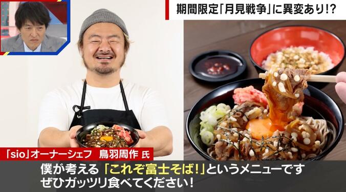 鳥羽周作シェフ