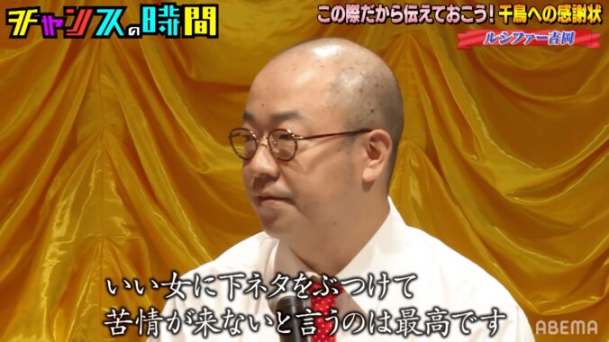 千鳥・大悟は“スケベブルドーザー”!? 相方・ノブも思わず「降りてくれ」 2枚目