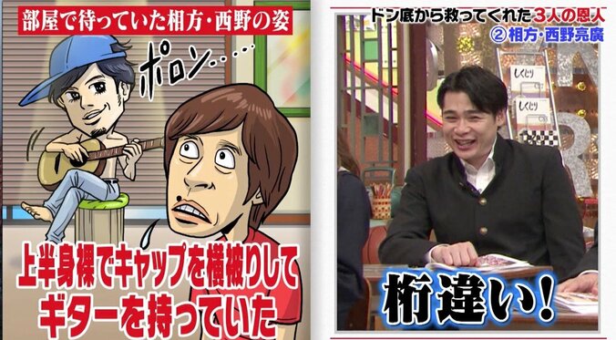 キンコン梶原、失踪を土下座謝罪…相方・西野の“桁違い”すぎた姿にスタジオ反響 5枚目