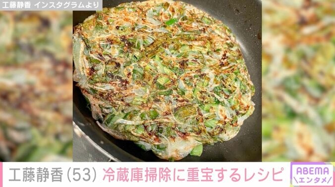 【写真・画像】工藤静香(53)「冷蔵庫掃除に重宝」食材を余すことなく使ったレシピに反響「グッドアイデアしーちゃん頭いい〜」　1枚目