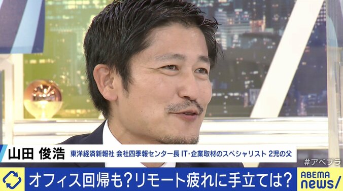 リモート推進派と思われがちなIT企業も、本音は出社がいい? テレワーク推進にはサラリーマンの税制の見直しも必要? 7枚目