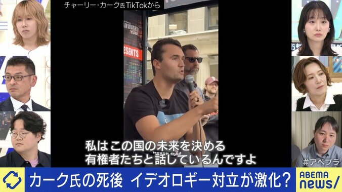 チャーリー・カーク氏