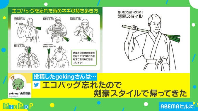 あなたは何スタイル!? ネギの持ち方がTwitterで話題 投稿主「我ながら滑稽な姿だった」 1枚目