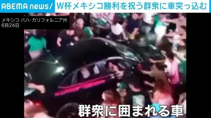 群衆を次々と跳ね飛ばす車