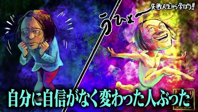 「先輩の舞台転換を全裸で…」芸歴26年の芸人・永野、変わり者のフリで人生どん底に 2枚目