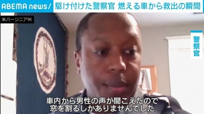 男性を救出した警察官