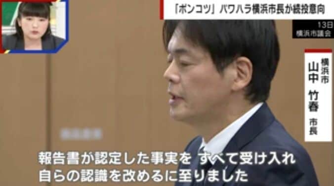 山中竹春市長