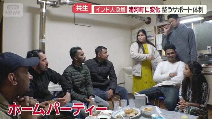 ホームパーティー