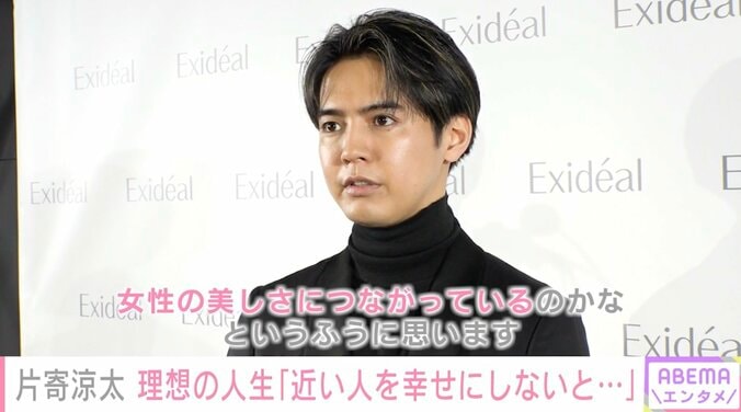 片寄涼太が語る“美しい女性”と“理想の人生”「近くの人を幸せにしていかないと、多くの方を幸せができない」 1枚目