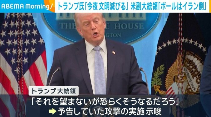トランプ大統領
