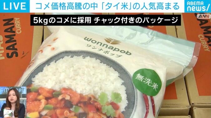 チャック付きのパッケージ