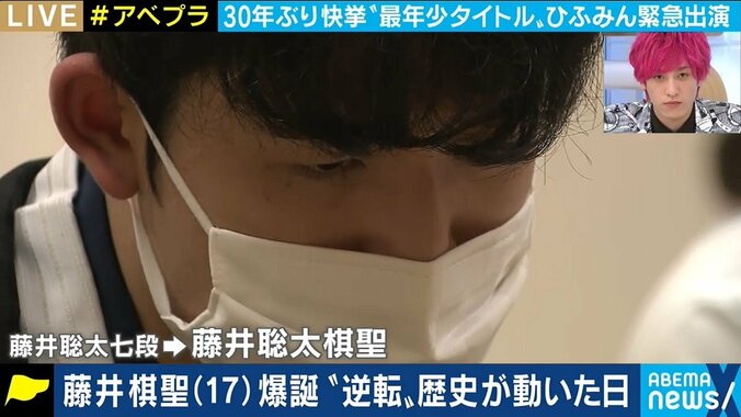 30年ぶり新記録の快挙！藤井聡太棋聖の誕生に“ひふみん”も「秀才から天才に」「どんどん強くなる」 1枚目