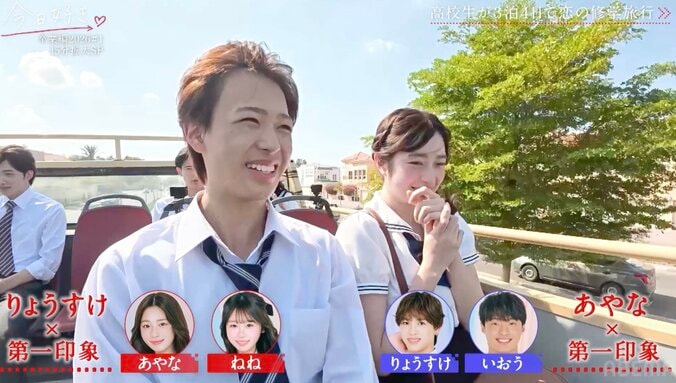 【写真・画像】「動画で見るよりも可愛い」超美女あやなにりょうすけが早速アピール『今日好き』卒業編2026第1話　3枚目