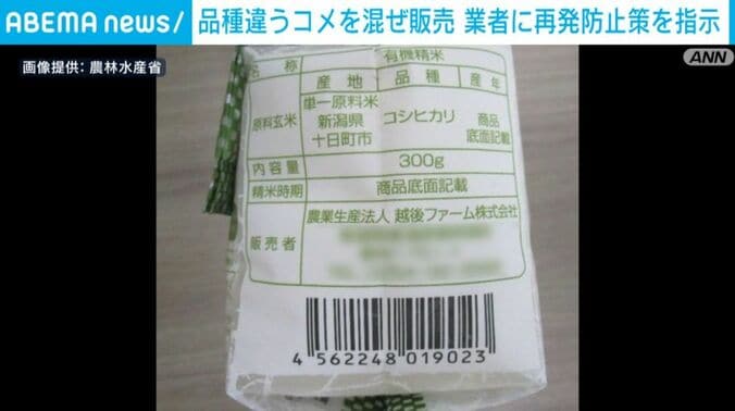 農林水産省 提供画像