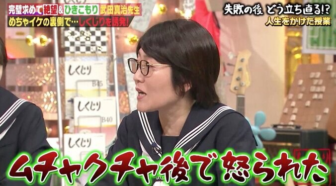 「めちゃイケ」は武田真治の番組だった…ナインティナインを「残しましょう」と意見も 3枚目