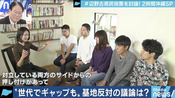 沖縄の基地問題に対する「大人」や「メディア」の態度に問題も？辺野古移設の県民投票に揺れる若者たちの思いとは 1枚目