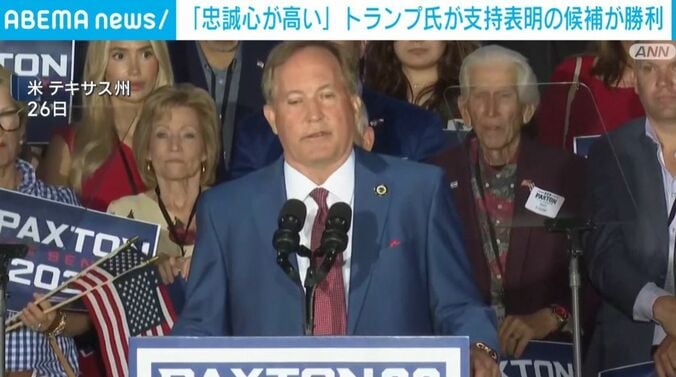 パクストン州司法長官
