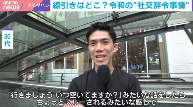 30代男性