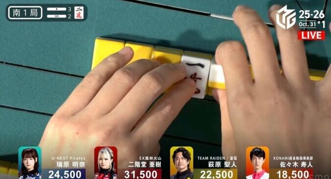 放送席がビビった瑞原の一瞬の仕草