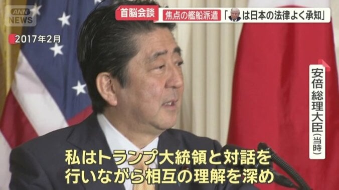 第1次トランプ政権が発足した直後の2017年2月