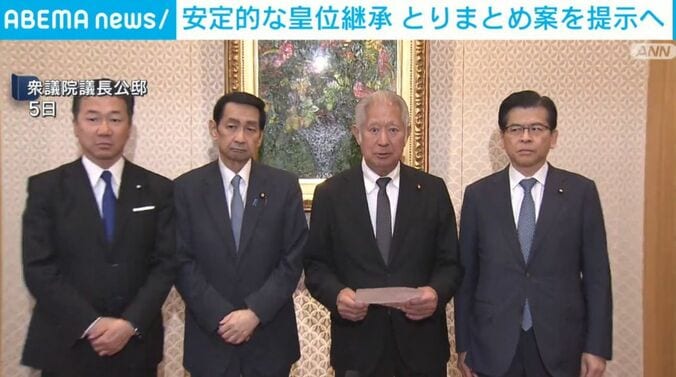 衆議院議長公邸